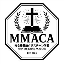 MMACA 総合格闘技クリスチャン学園